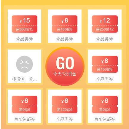 京东会员兑换码在哪里兑换？附具体操作流程