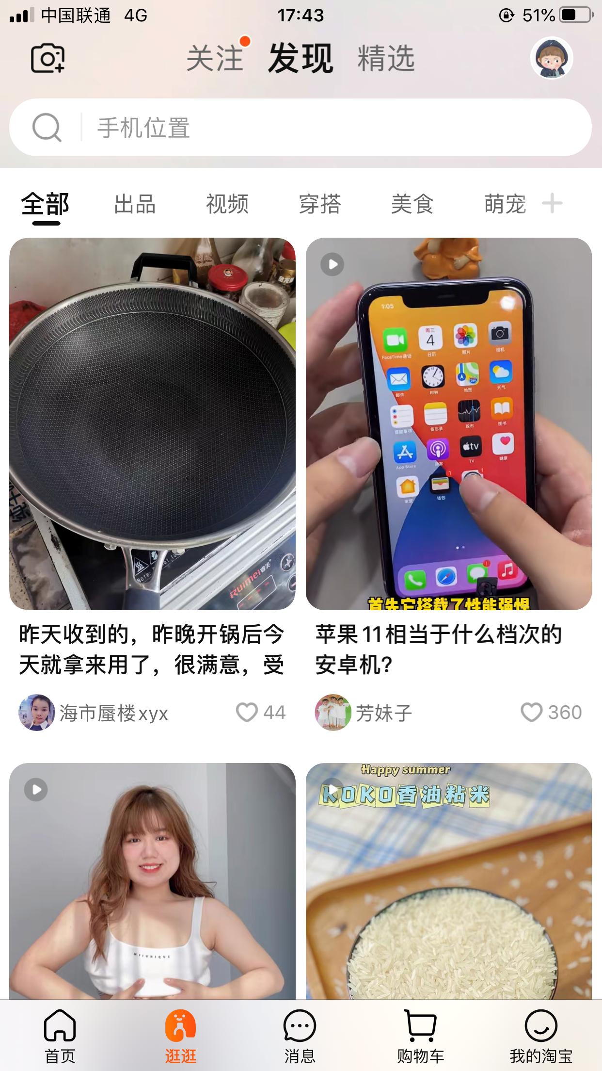 逛逛是什么平台？怎么发布视频作品？