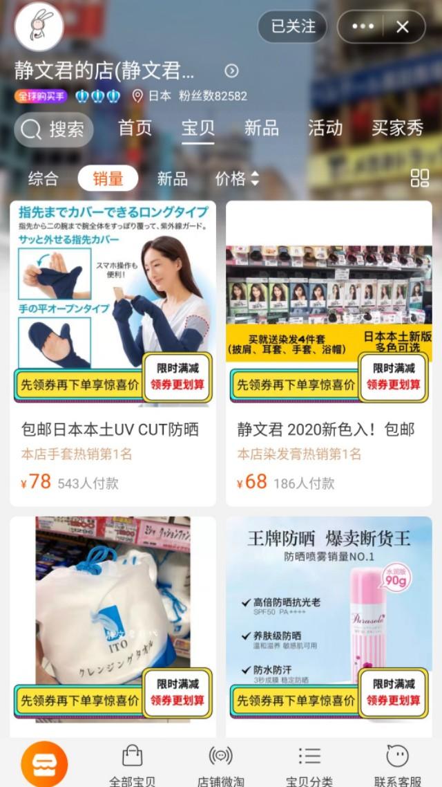 日本代购淘宝店推荐？分享几个正品店家