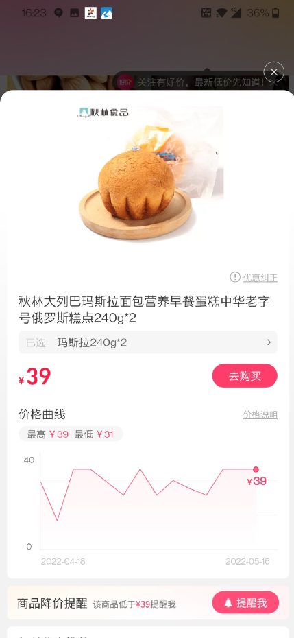 怎么看京东历史价格？商品编号怎么看？