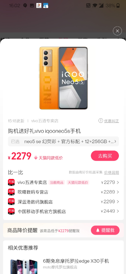 怎么看京东历史价格？商品编号怎么看？