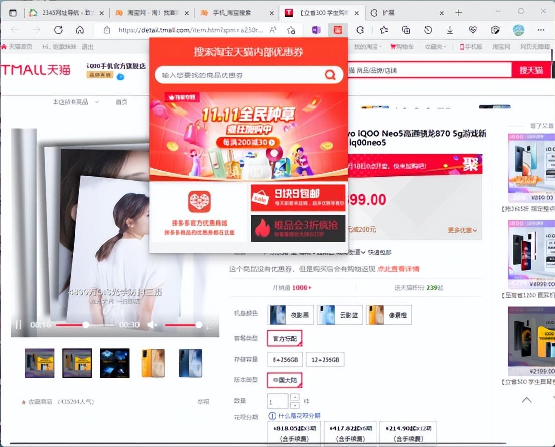怎么看京东历史价格？商品编号怎么看？