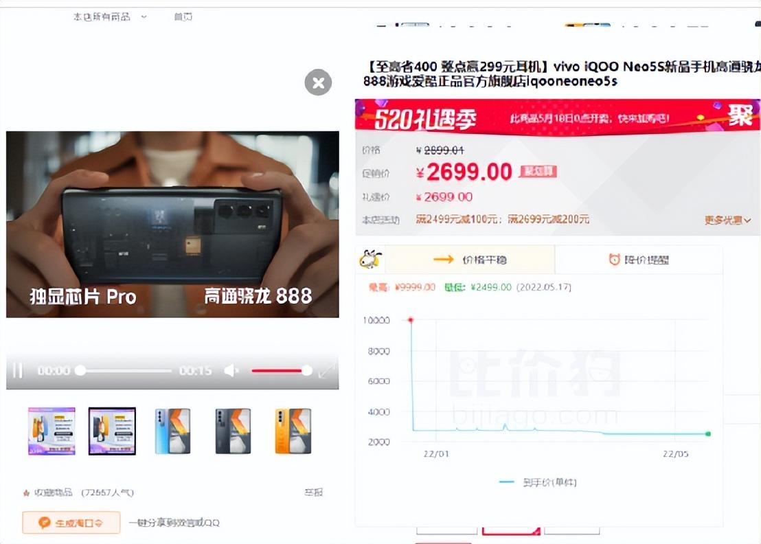 怎么看京东历史价格？商品编号怎么看？