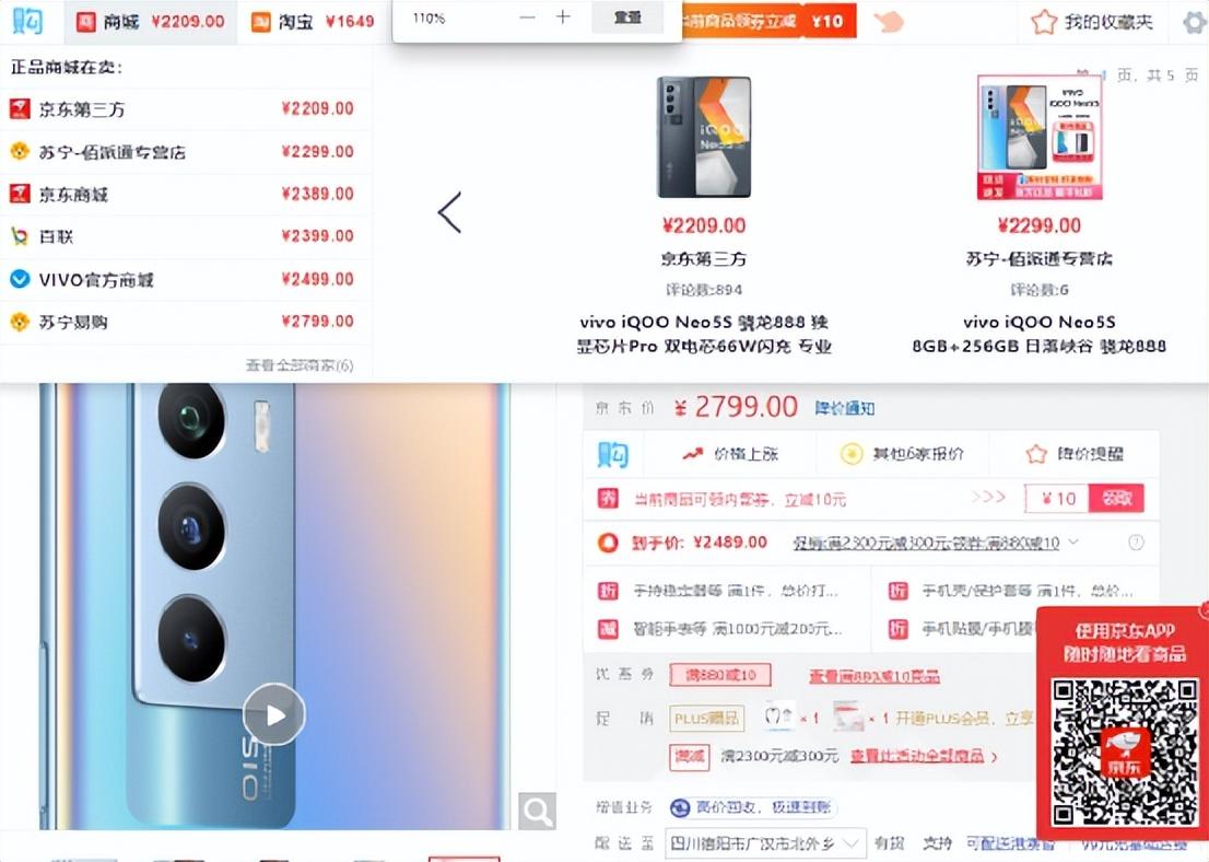 怎么看京东历史价格？商品编号怎么看？