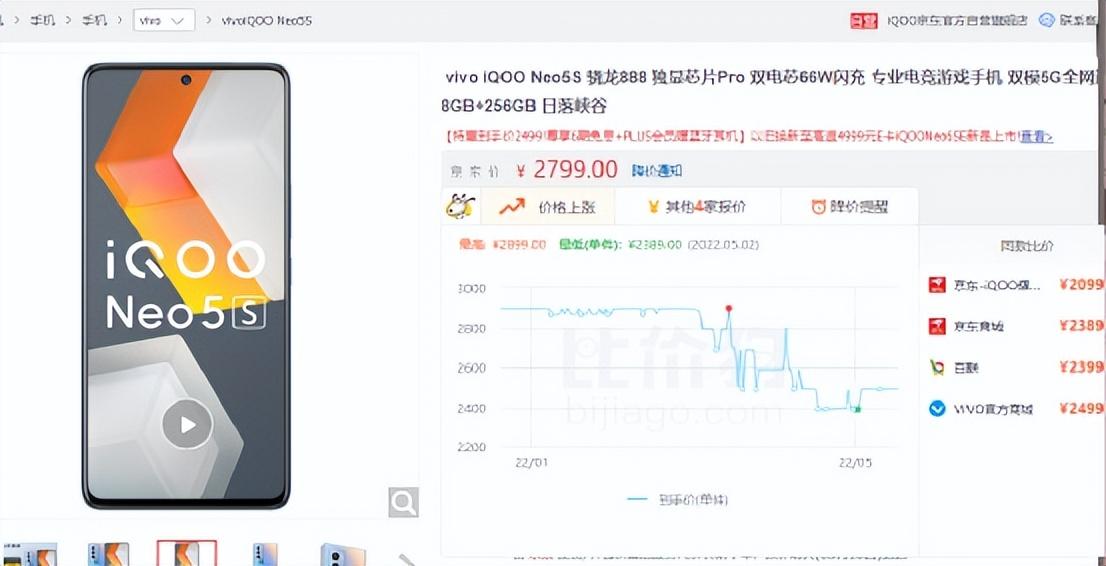 怎么看京东历史价格？商品编号怎么看？