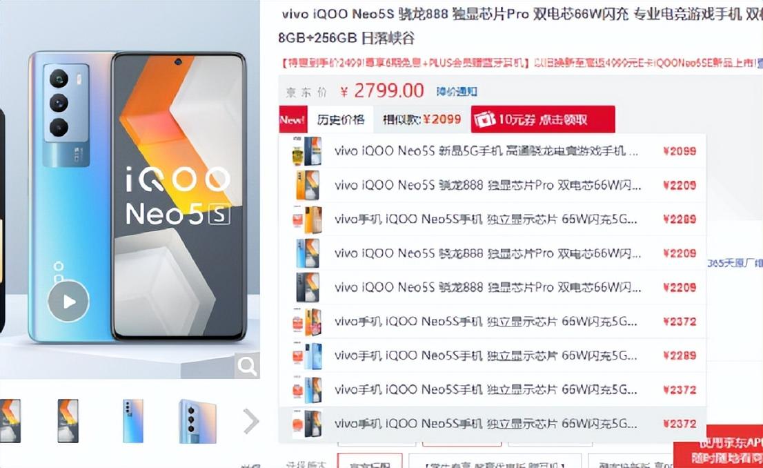 怎么看京东历史价格？商品编号怎么看？