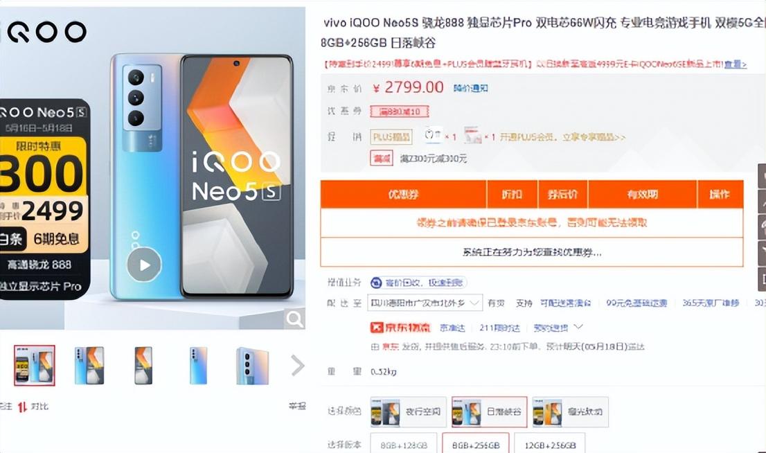 怎么看京东历史价格？商品编号怎么看？