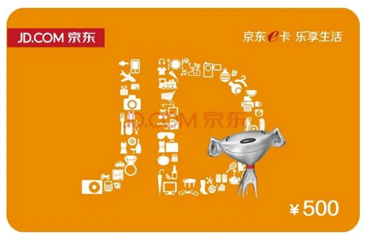 京东e卡怎么获得卡密？怎么兑换使用？