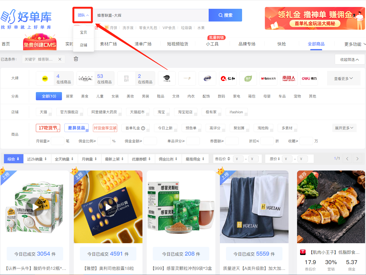 好单库官网手机版怎么登录？怎么购买产品？