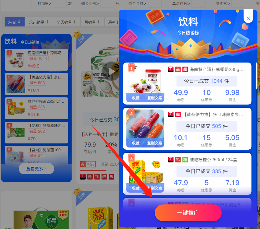 好单库官网手机版怎么登录？怎么购买产品？