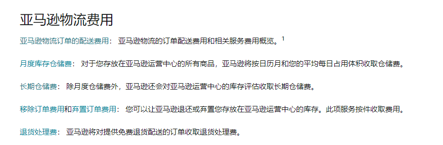 亚马逊跨境电商好做吗？入驻费用及条件是怎么样的？