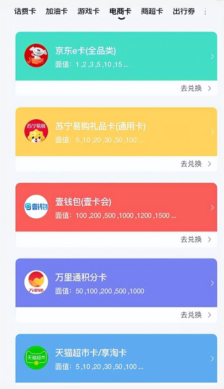 京东e卡怎么兑换现金？怎么回收提现？