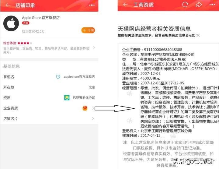 Apple 产品京东自营旗舰店和天猫apple store官方旗舰店哪个靠谱？