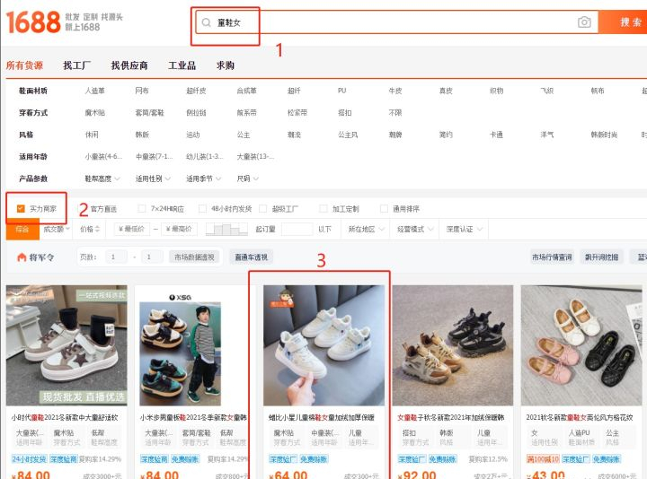 淘货源一件代发价格怎么定？怎么自己找货源？