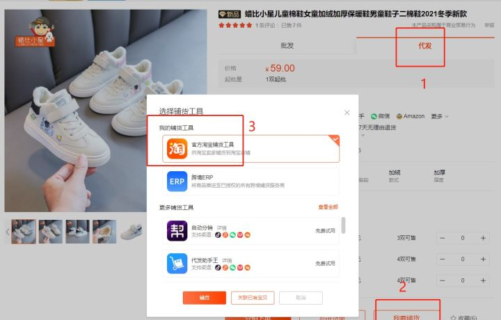 淘货源一件代发价格怎么定？怎么自己找货源？