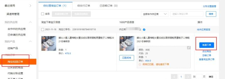 淘货源一件代发价格怎么定？怎么自己找货源？