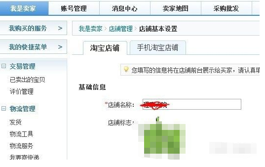 淘字号是什么意思？怎么申请？