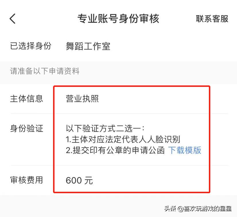 小红书个人认证怎么操作？分享具体操作流程