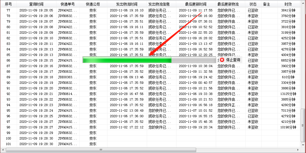 我的京东订单怎么查询？一招教你查看订单最简单方法