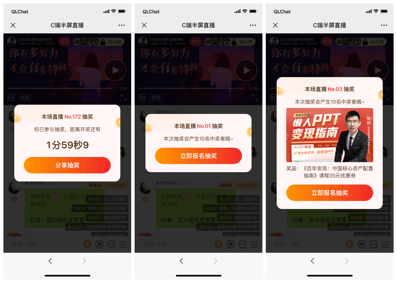 淘宝直播间刷屏抽奖技巧有哪些？如何提高中奖率？