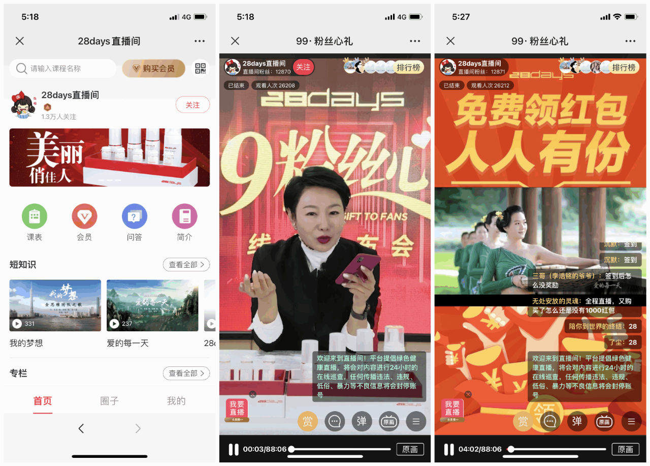 淘宝直播间刷屏抽奖技巧有哪些？如何提高中奖率？