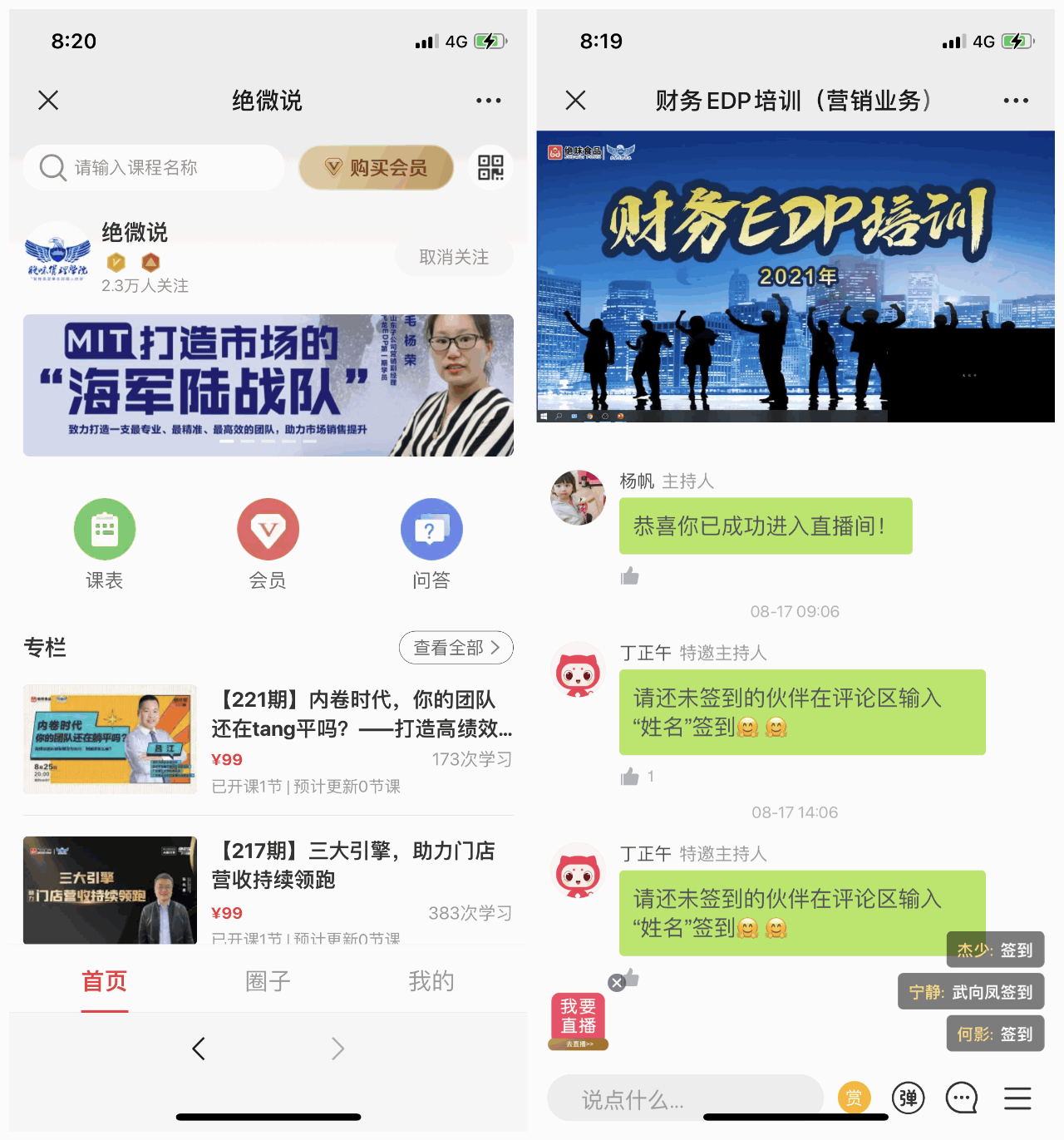 淘宝直播间刷屏抽奖技巧有哪些？如何提高中奖率？
