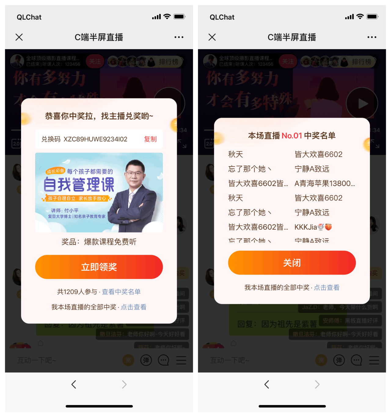 淘宝直播间刷屏抽奖技巧有哪些？如何提高中奖率？
