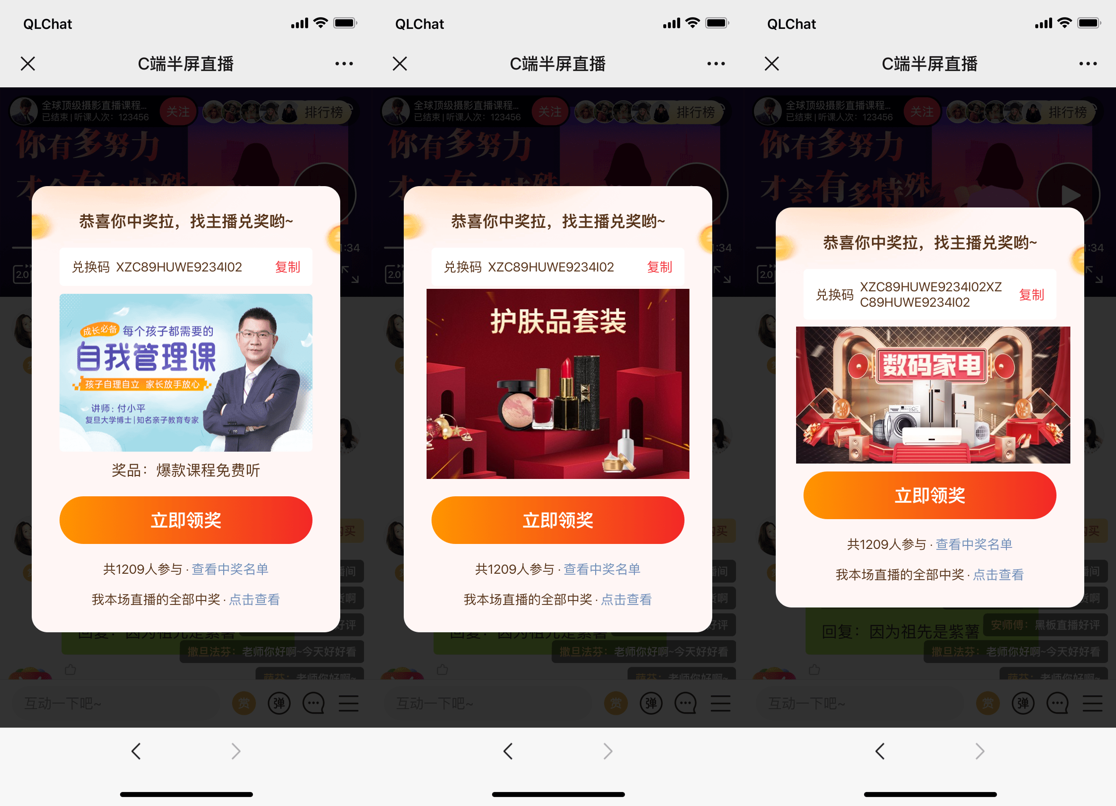 淘宝直播间刷屏抽奖技巧有哪些？如何提高中奖率？