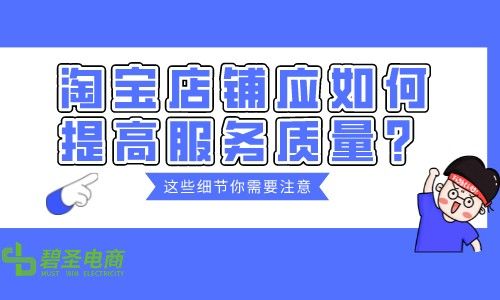 开网店如何做好服务让顾客满意？只需以下几点建议收藏