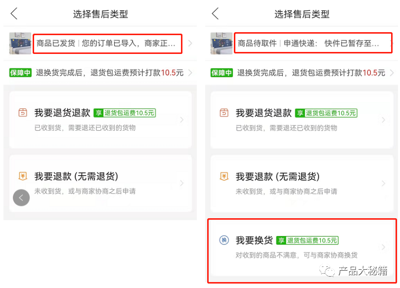 京东购物怎么发起换货申请？这里是退换货详细流程介绍