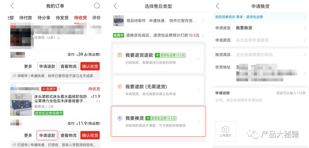 京东购物怎么发起换货申请？这里是退换货详细流程介绍