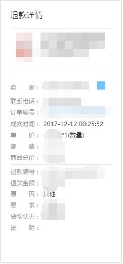 京东和天猫的退货申请有什么不同？附详细的退货流程