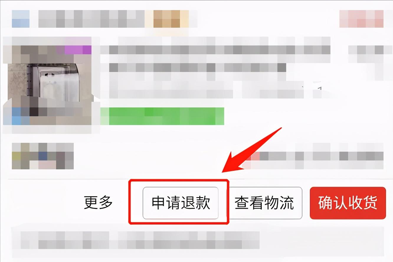 拼多多怎么申请退款操作?退款流程按照以下步骤操作