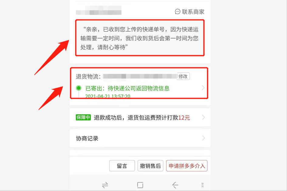 拼多多怎么申请退款操作?退款流程按照以下步骤操作