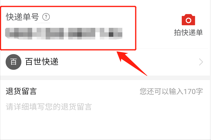 拼多多怎么申请退款操作?退款流程按照以下步骤操作