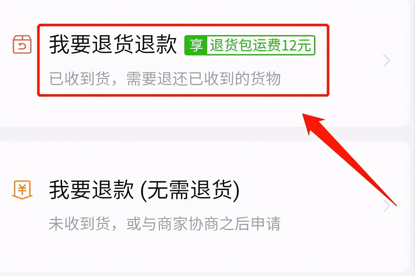 拼多多怎么申请退款操作?退款流程按照以下步骤操作