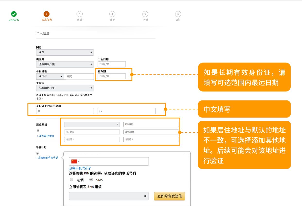 小白怎么做亚马逊国际电商？入驻需要哪些条件？