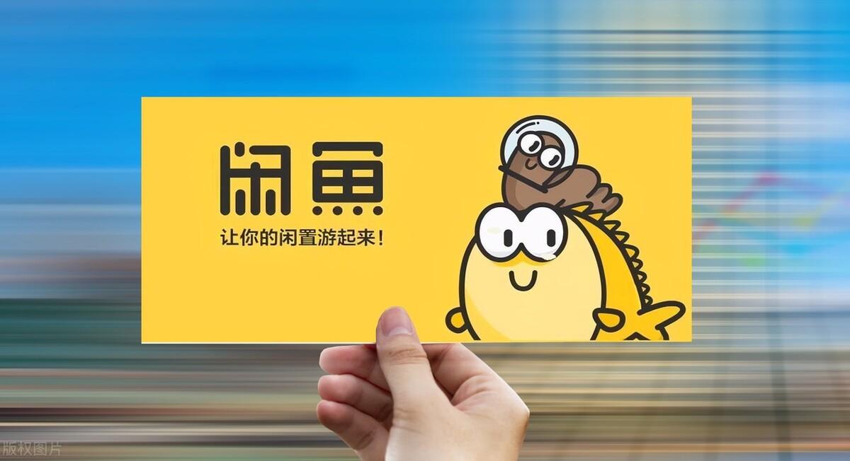 闲鱼不退不换规则合法吗？教你拒绝退货技巧