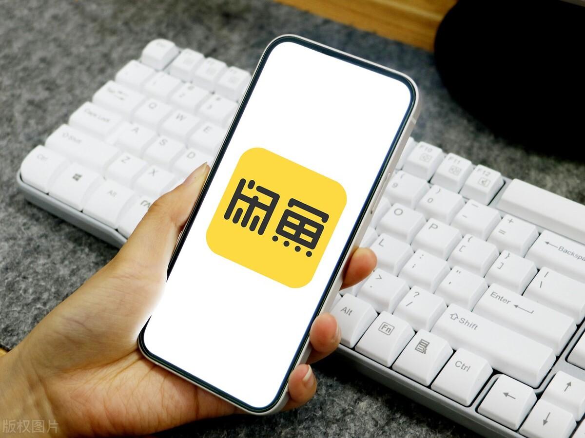 闲鱼不退不换规则合法吗？教你拒绝退货技巧