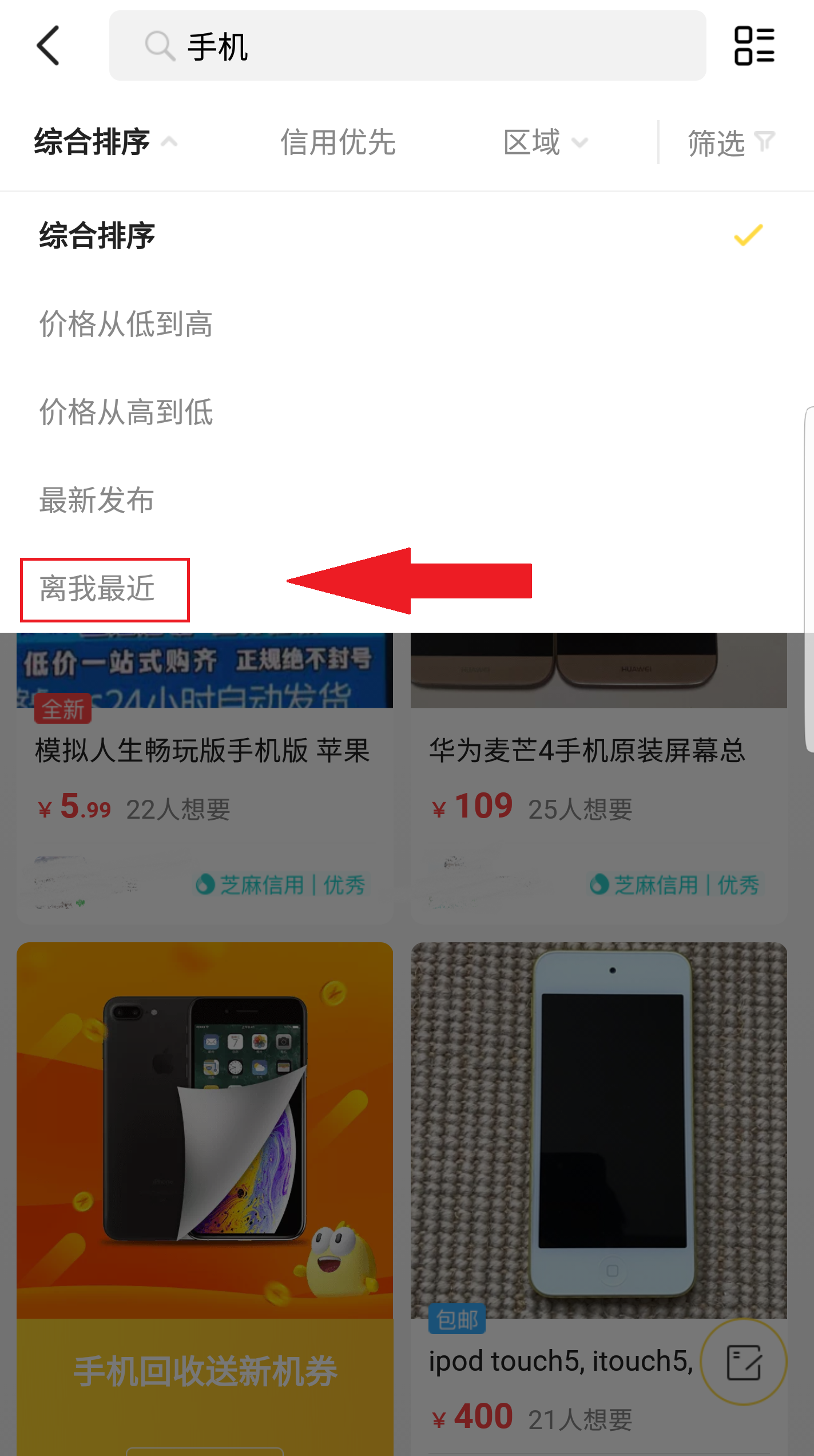 闲鱼买手机可以分期吗？交易流程是什么样的？