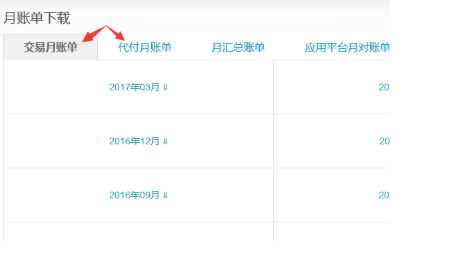 连连收款账户怎么查？附明细查询操作教程
