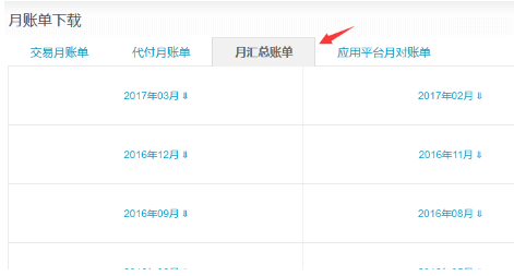 连连收款账户怎么查？附明细查询操作教程