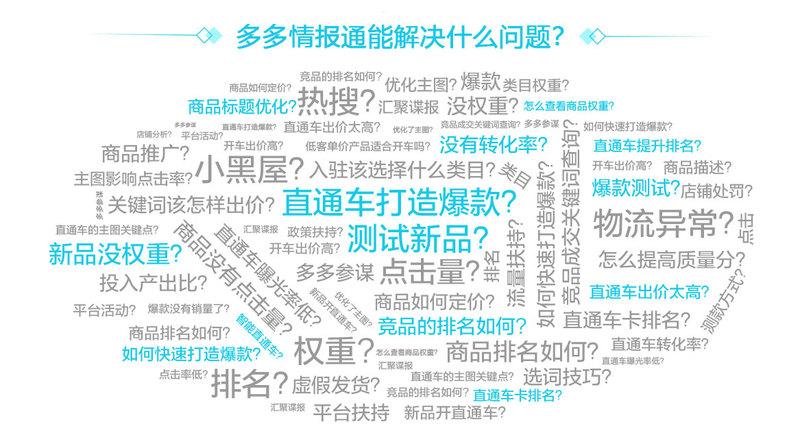 拼多多开网店平台规则是什么？有哪些注意事项？