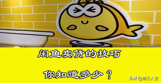 宝妈闲鱼月入10万的操作方法？最详细咸鱼赚钱方法来了