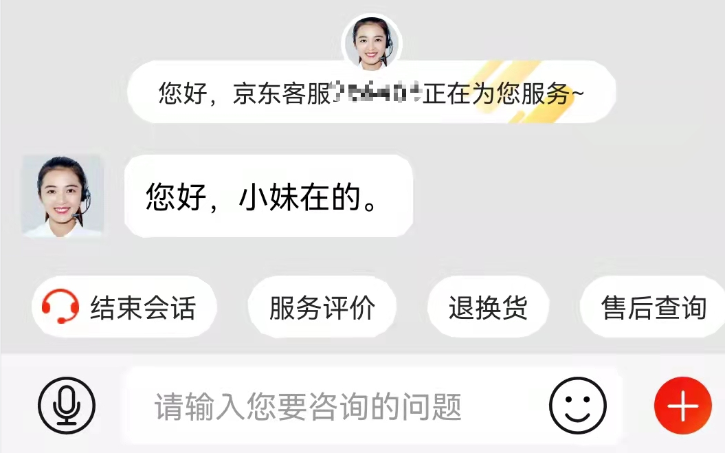 京东商家人工客服在哪找？具体方法如下