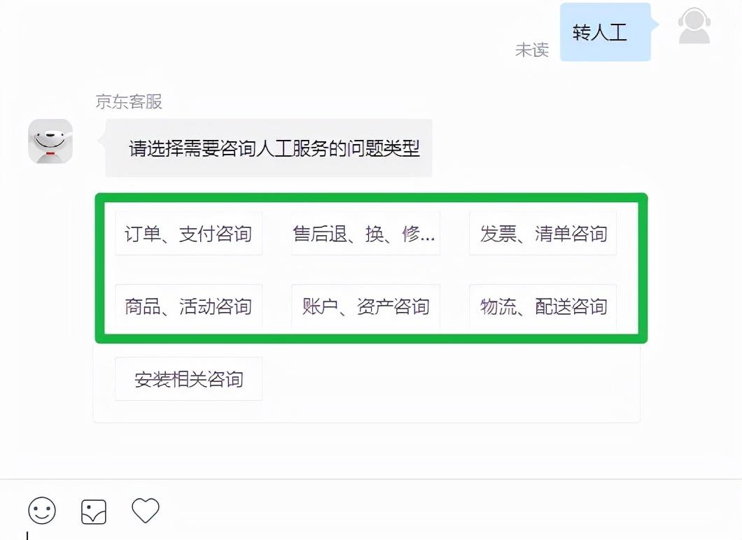 京东商家人工客服在哪找？具体方法如下