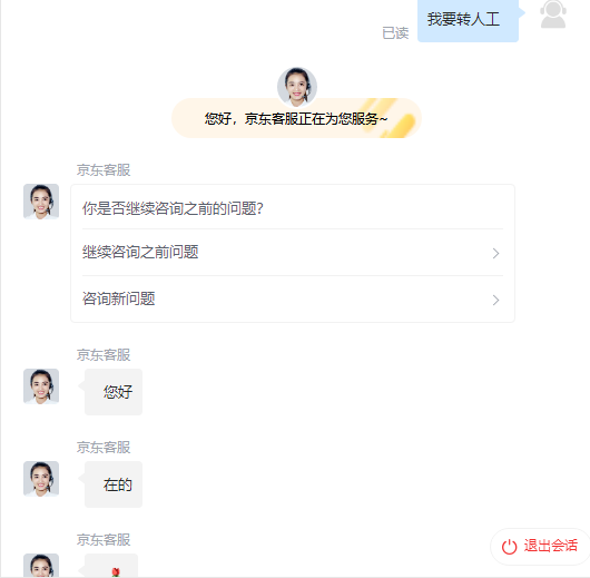 京东商家人工客服在哪找？具体方法如下