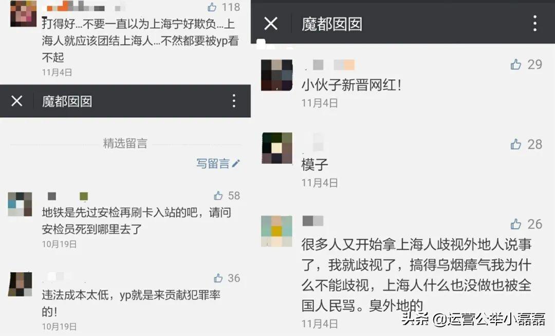 知名魔自媒体博主都囡囡被屏蔽了，什么情况？