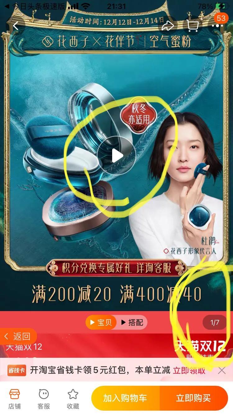 淘宝极速版是怎么赚钱的？主要有哪些方法？