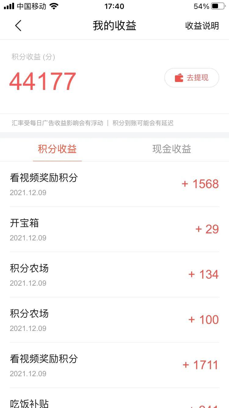 淘宝极速版是怎么赚钱的？主要有哪些方法？